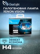 ClearLight MLH4XV 