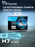 ClearLight MLH7XV 