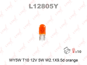 LYNXauto L12805Y 