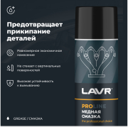LAVR LN3509 