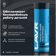LAVR LN3527 